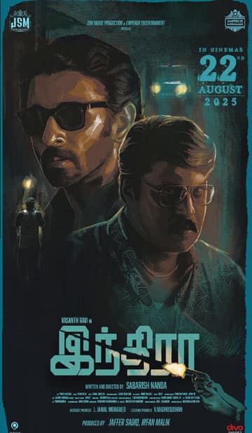 இந்திரா,Indra