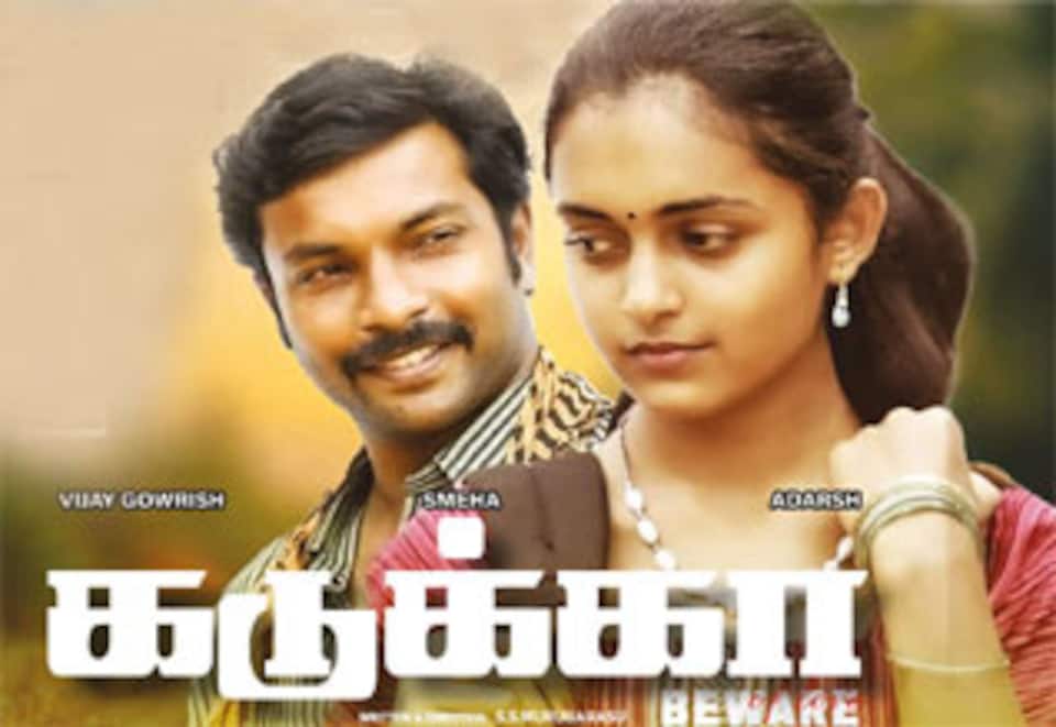 கடுக்கா