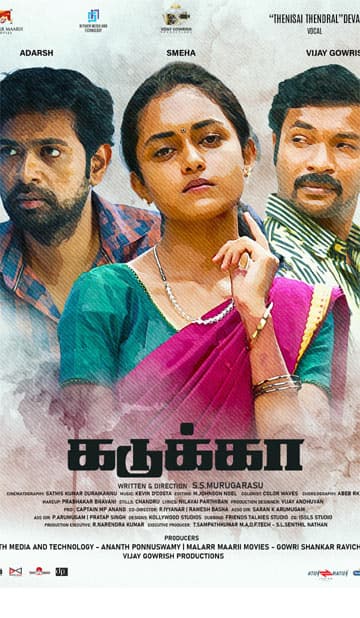 கடுக்கா,Kadukka