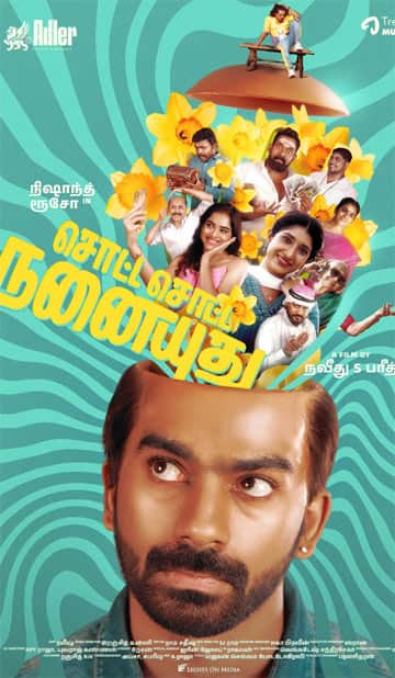 சொட்ட சொட்ட நனையுது,Sotta Sotta Nanaiyuthu