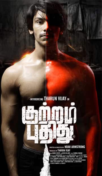 குற்றம் புதிது,Kuttram Pudhithu