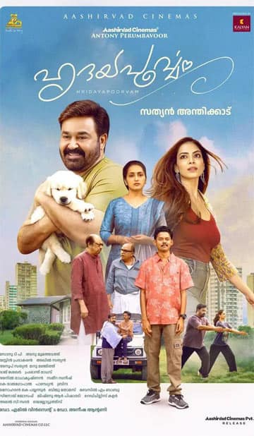 ஹிருதயபூர்வம் (மலையாளம்),Hridayapoorvam