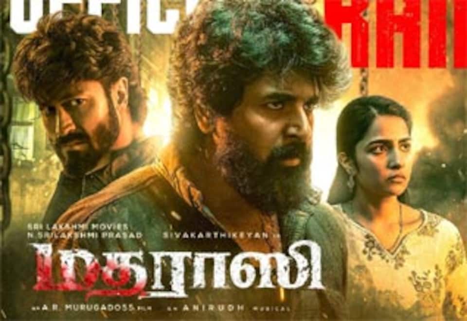 மதராஸி
