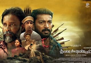 Tamil New FilmThandakaaranyam