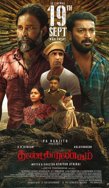 தண்டகாரண்யம்,Thandakaaranyam