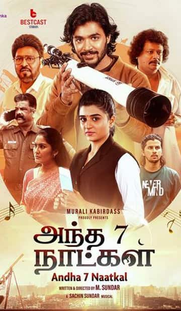 அந்த 7 நாட்கள்,Andha 7 Naatkal
