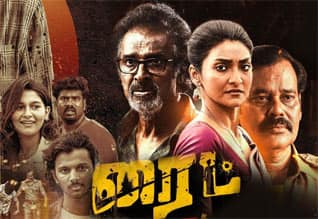 Tamil New FilmRight