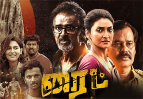 ரைட்