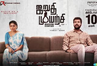 Tamil New FilmIruthi Muyarchi