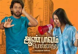 Tamil New FilmAan paavam pollathathu