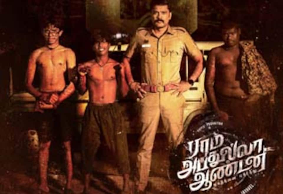 ராம் அப்துல்லா ஆண்டனி