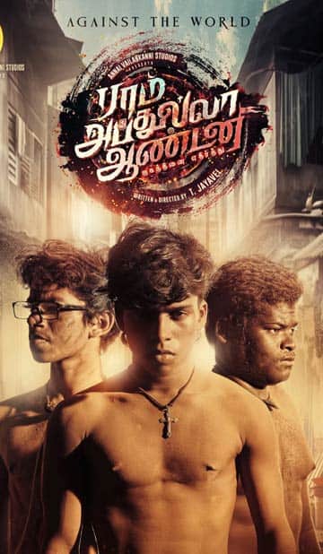 ராம் அப்துல்லா ஆண்டனி,Ram Abdullah Antony