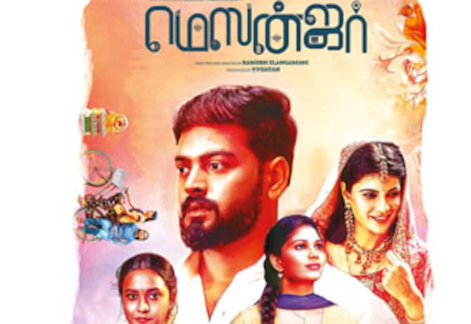 மெஸன்ஜர்
