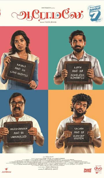 ஆரோமலே,Aaromaley