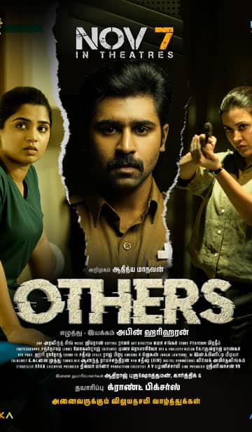 அதர்ஸ்,Others