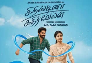 Tamil New FilmCristina Kathirvelan