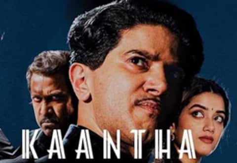 காந்தா