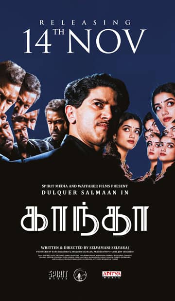 காந்தா,Kaantha