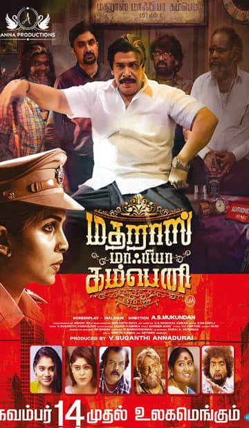 மதறாஸ் மாபியா கம்பெனி,Madras mafia company