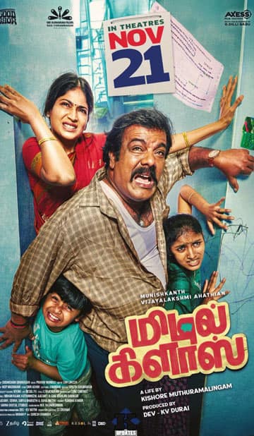 மிடில் கிளாஸ்,Middle Class