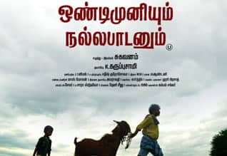 Tamil New FilmOndimuniyum Nallapaadanum