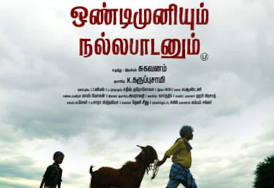 ஒண்டிமுனியும் நல்லபாடனும்