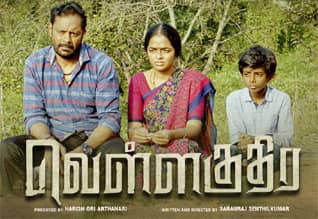 Tamil New FilmVellakuthira