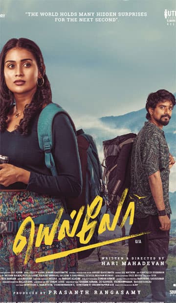 யெல்லோ,Yellow