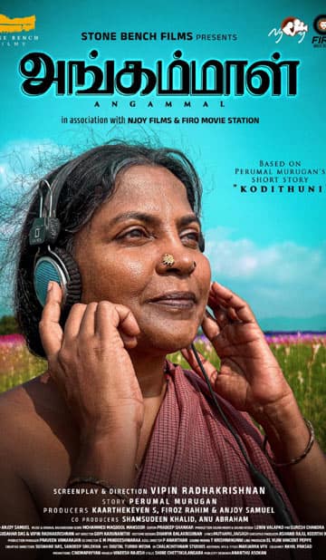 அங்கம்மாள்,Angammal