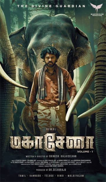 மகாசேனா,Mahasena