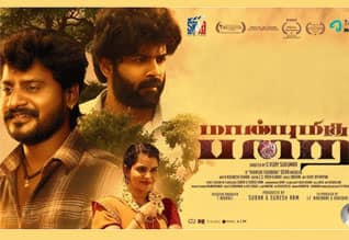 Tamil New FilmMaanbumigu Parai
