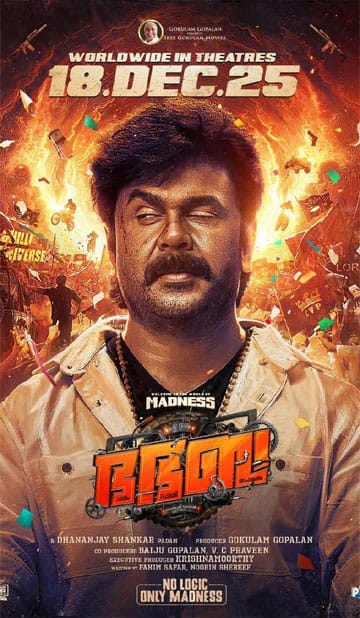 ப ப பா (மலையாளம்),Bha Bha Ba