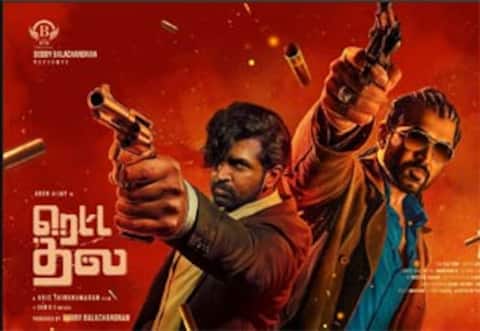 ரெட்ட தல