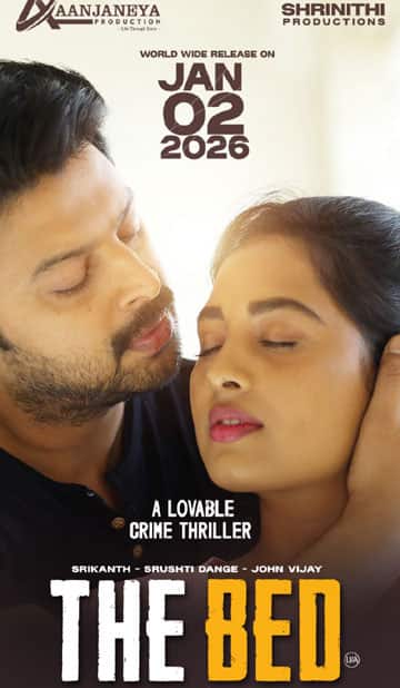 தி பெட்,The Bed