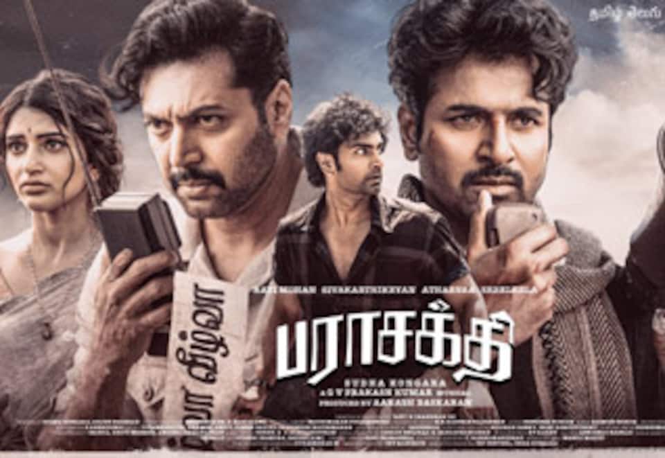 பராசக்தி