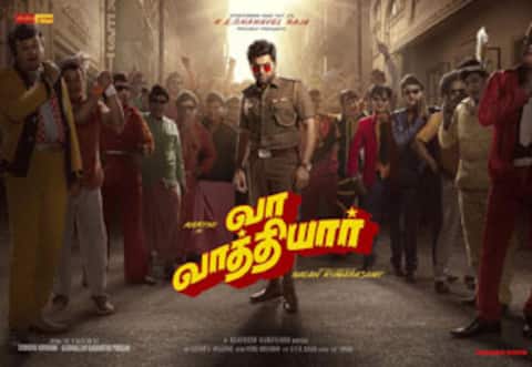வா வாத்தியார்