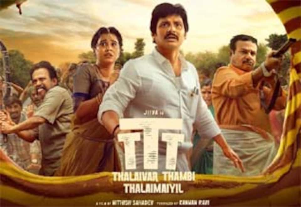 தலைவர் தம்பி தலைமையில்