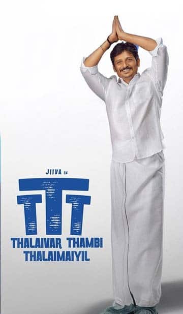தலைவர் தம்பி தலைமையில்,Thalaivar Thambi Thalaimayil