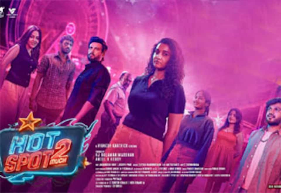 ஹாட்ஸ்பாட் 2 மச்