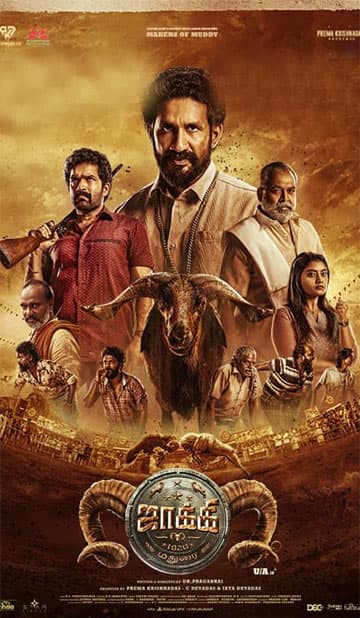 ஜாக்கி (2026),Jockey