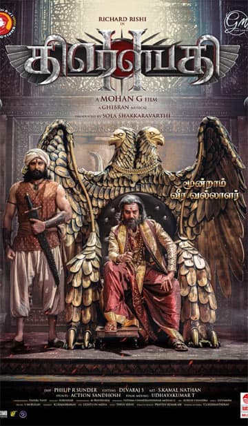 திரெளபதி 2,Draupathi 2