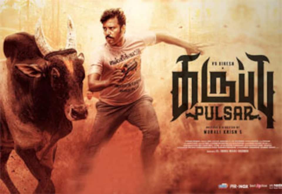 கருப்பு பல்சர்