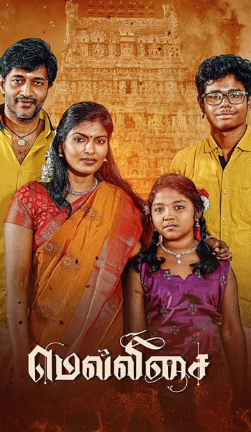 மெல்லிசை,Mellisai