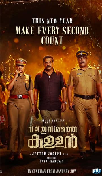 வலது வசத்தே கள்ளன் (மலையாளம்),Valathu Vashathe Kallan (Malayalam)