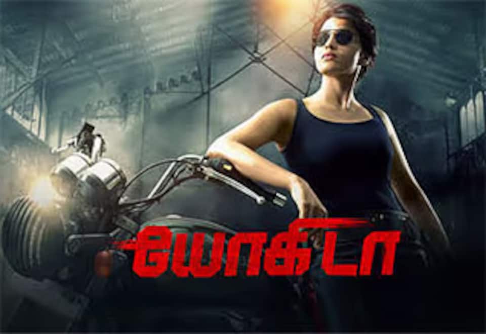 யோகிடா