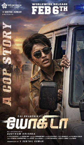 யோகிடா,Yogida