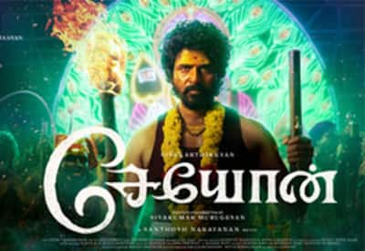 சேயோன்