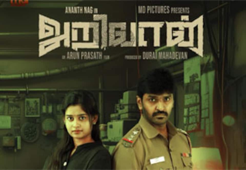 அறிவான்