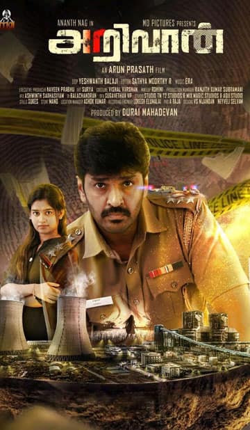 அறிவான்,Arivaan