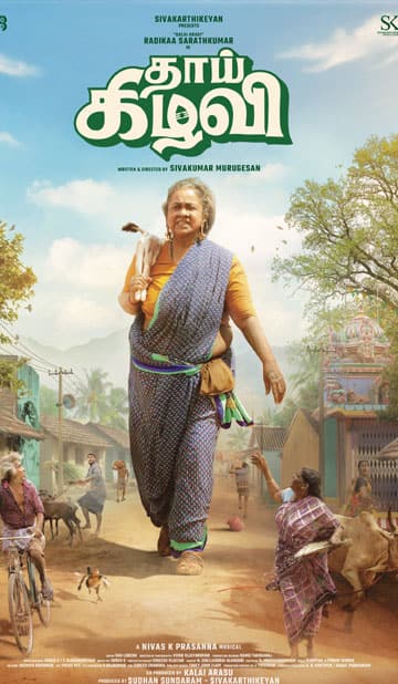 தாய் கிழவி,Thaai Kizhavi